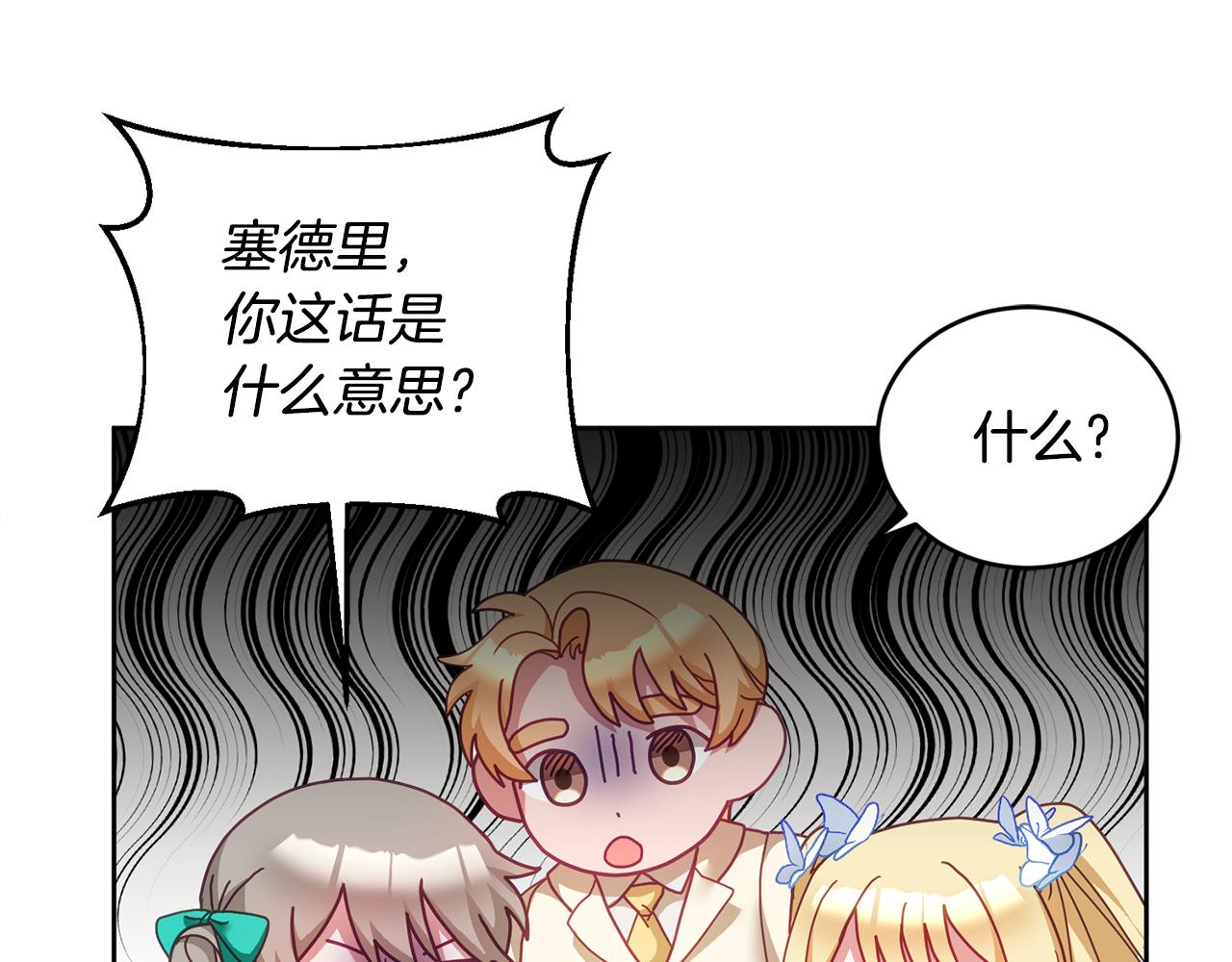 第43话 选谁做舞伴82