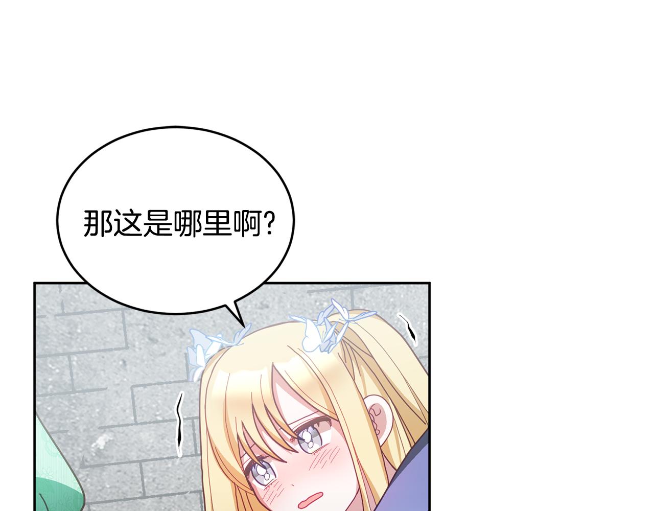 第43话 选谁做舞伴85