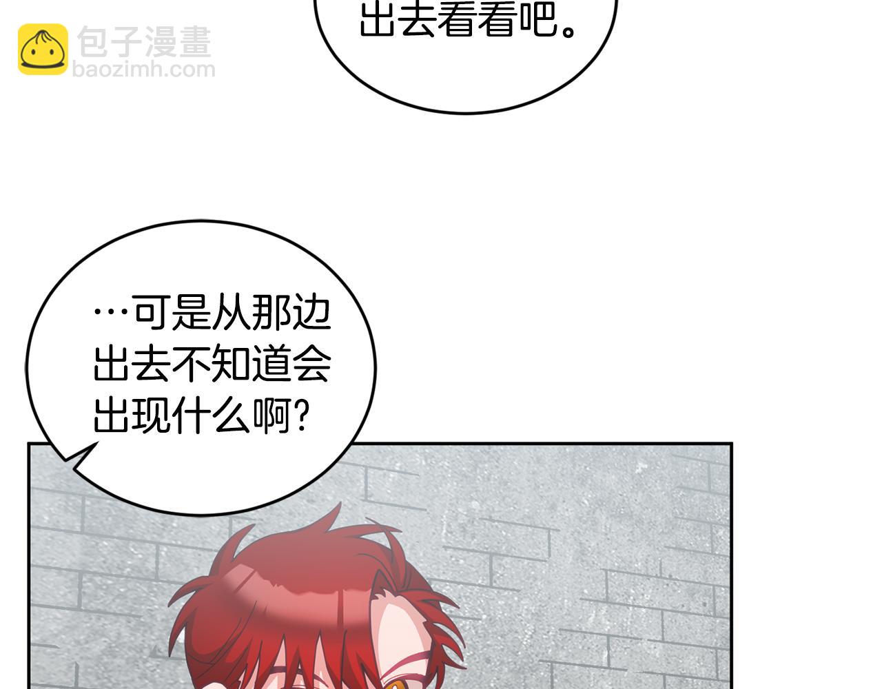 第43话 选谁做舞伴88
