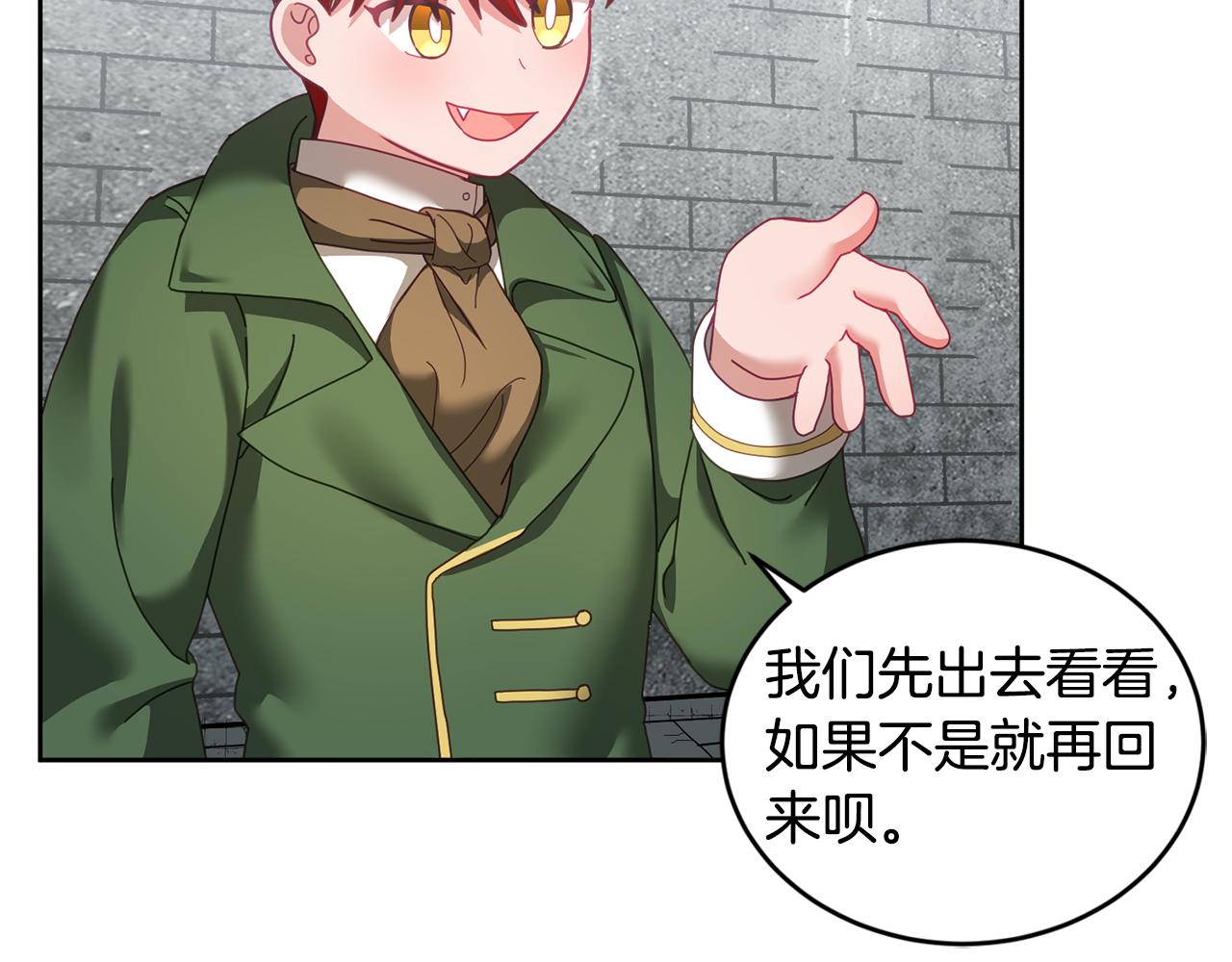 第43话 选谁做舞伴89