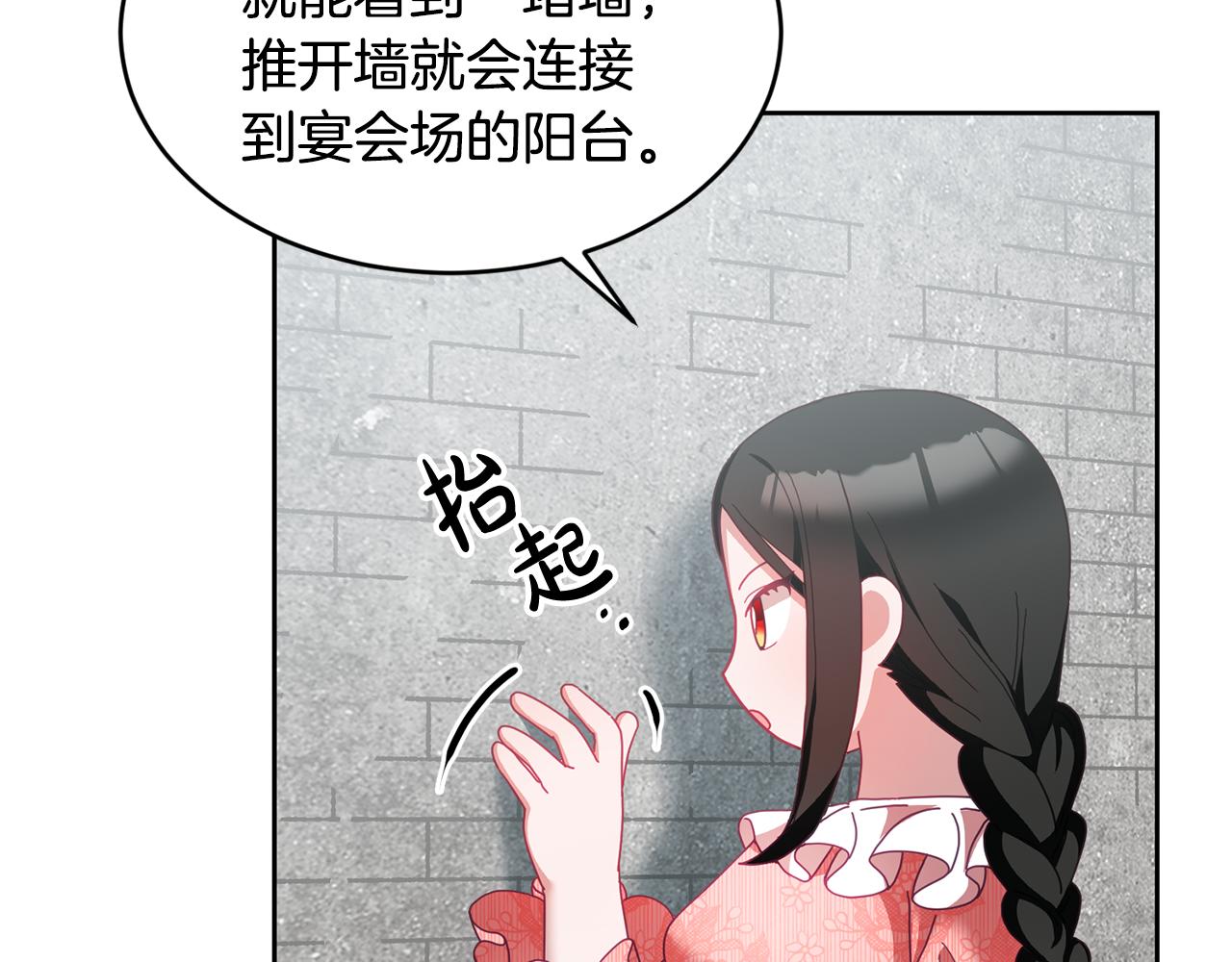 第43话 选谁做舞伴9