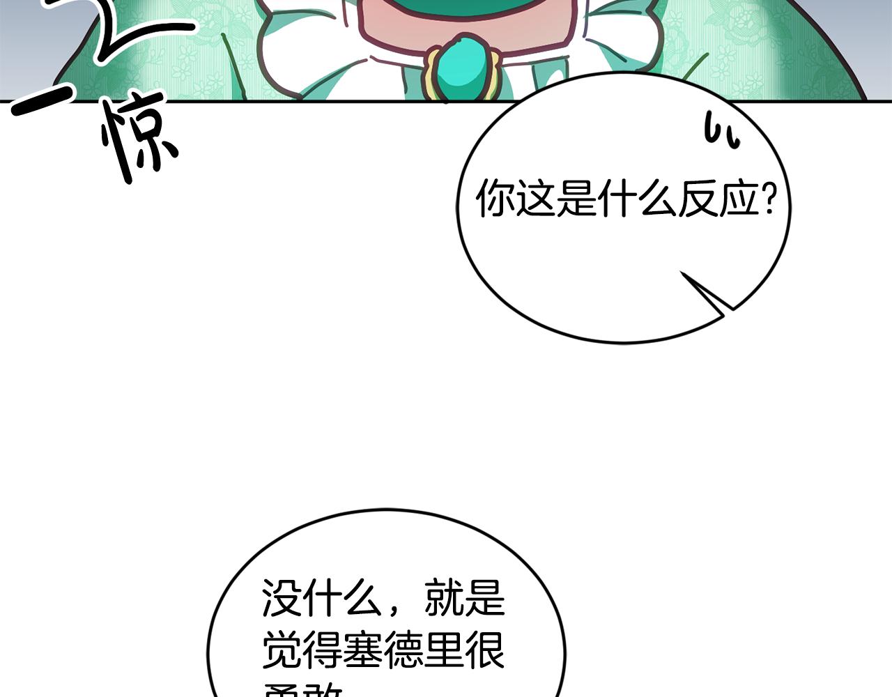 第43话 选谁做舞伴91