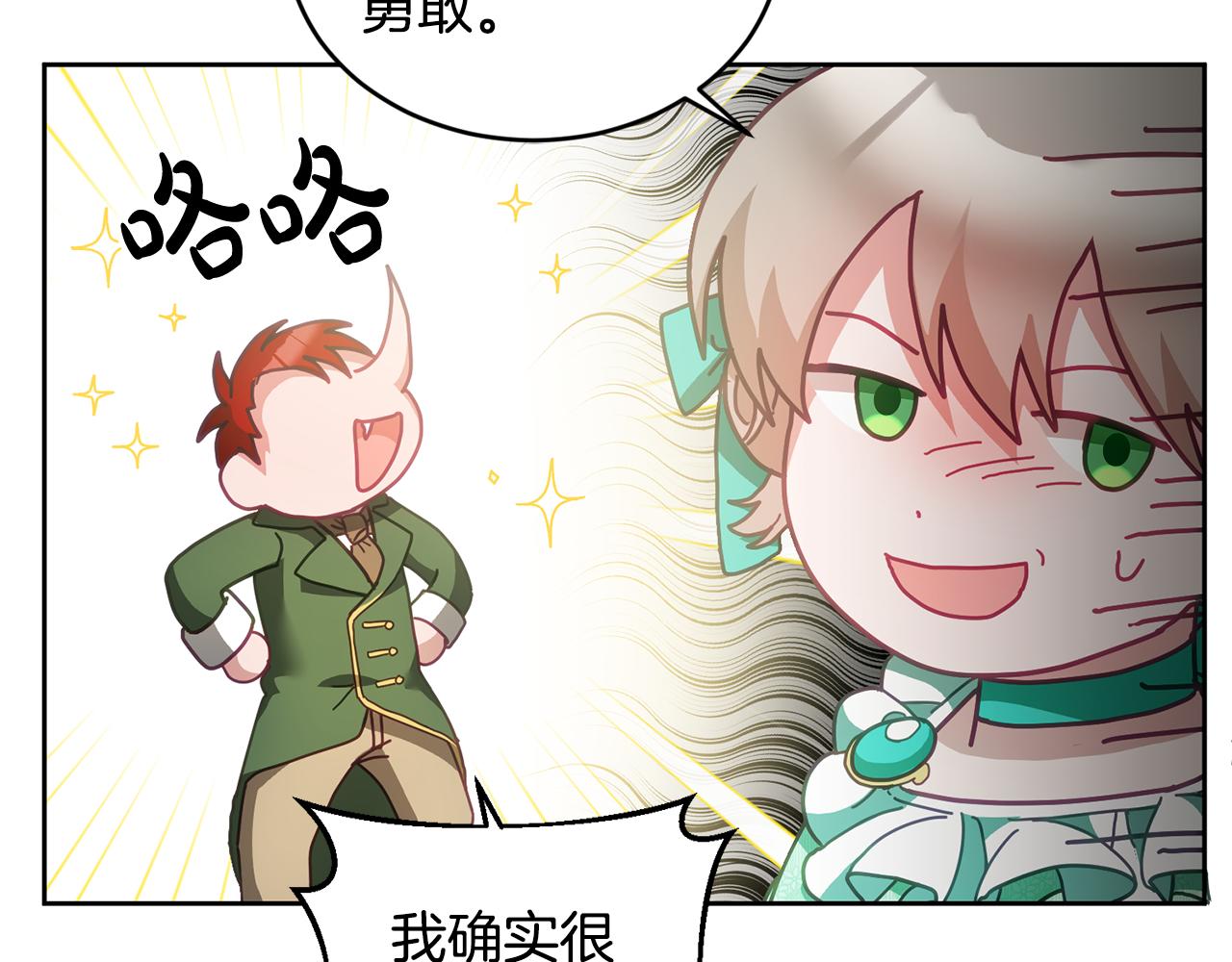 第43话 选谁做舞伴92