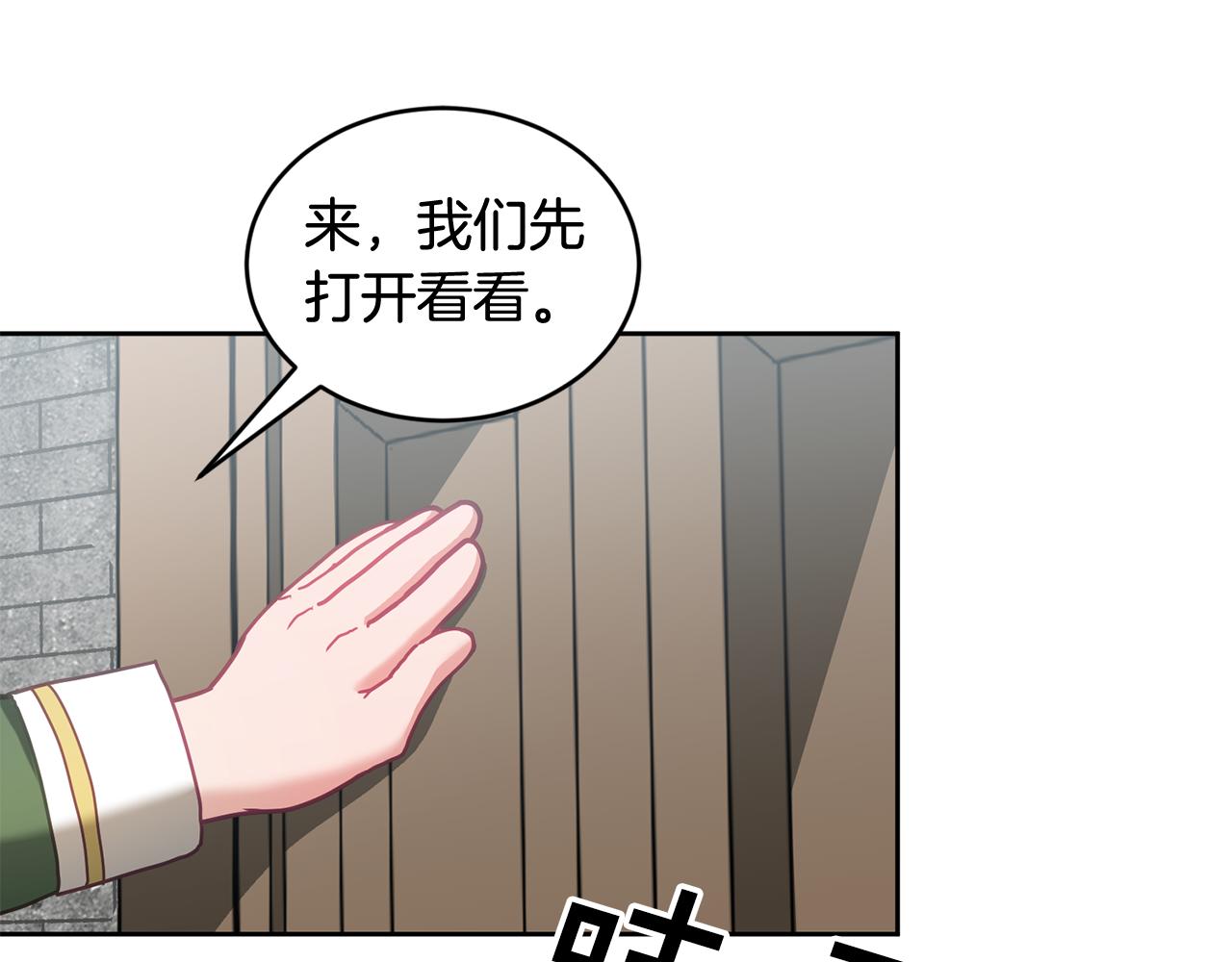 第43话 选谁做舞伴94
