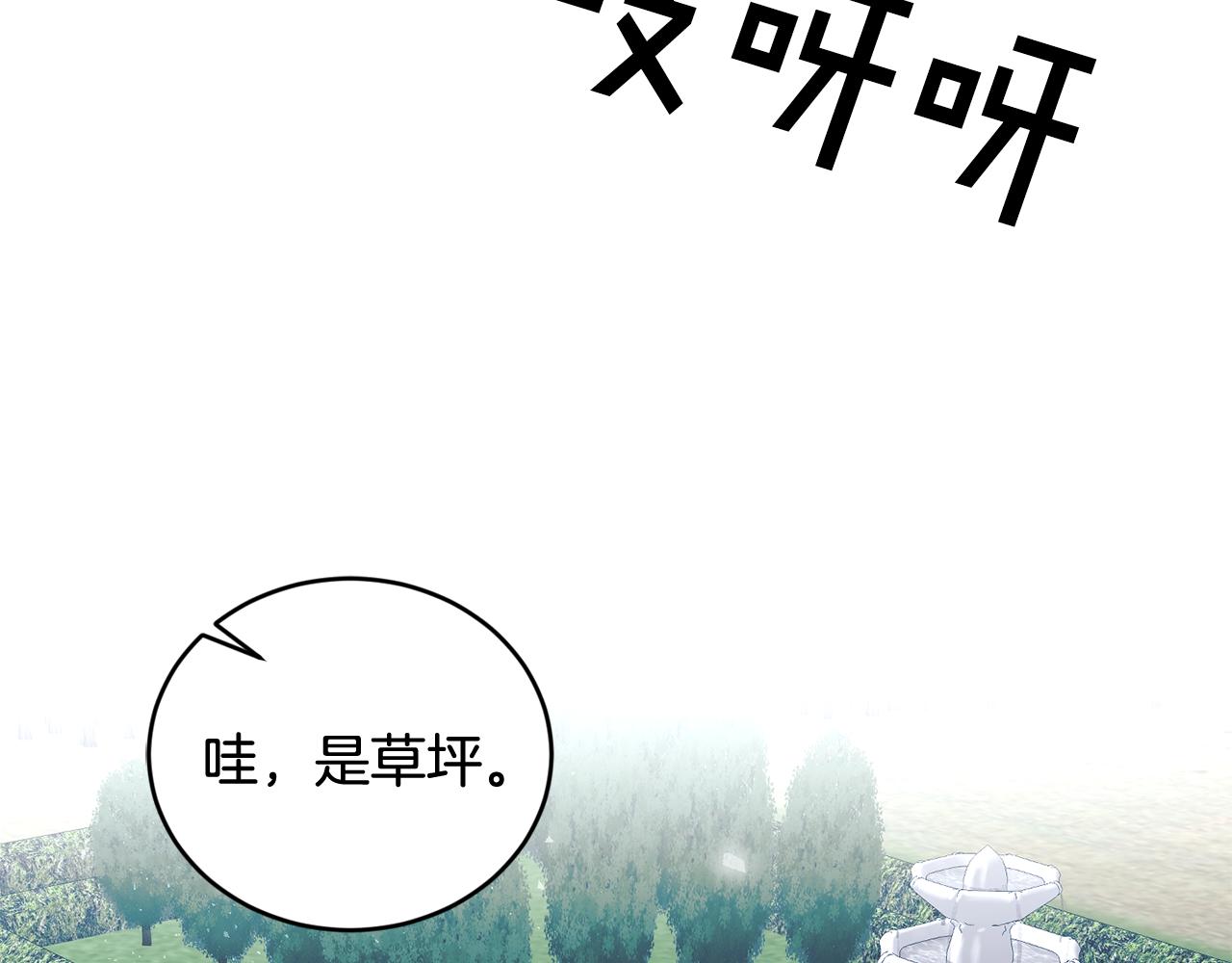 第43话 选谁做舞伴95