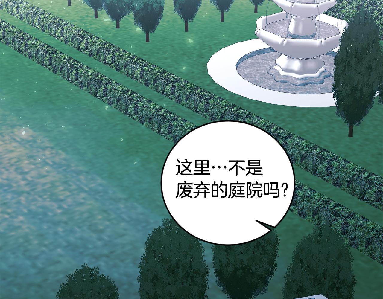 第43话 选谁做舞伴96