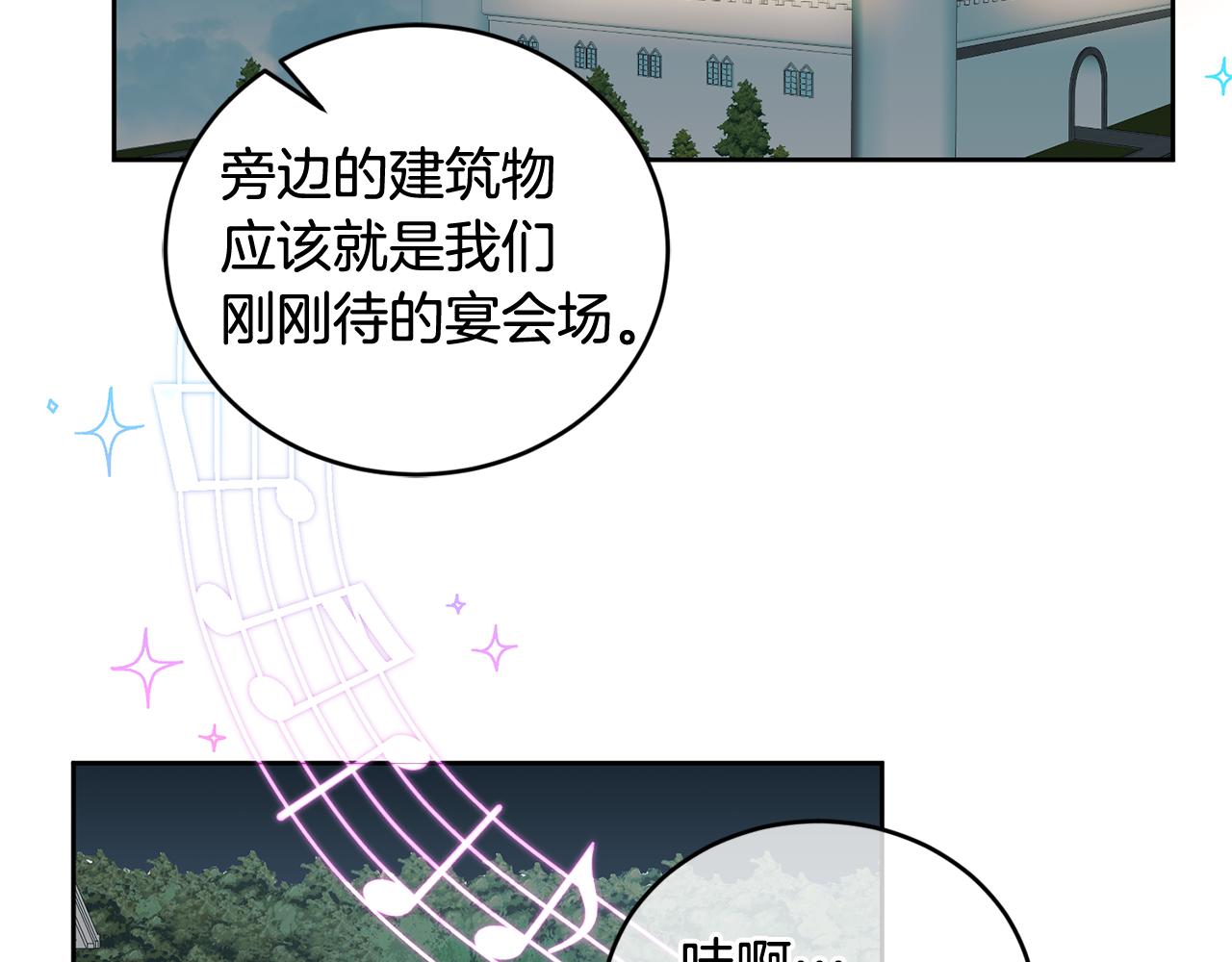 第43话 选谁做舞伴99