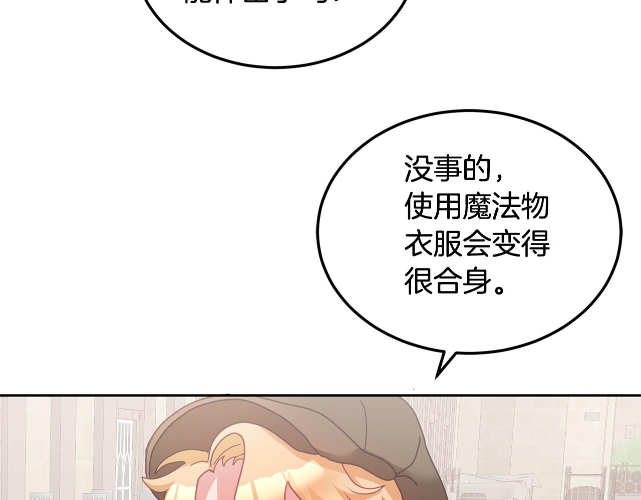 第45话 实现魔法111