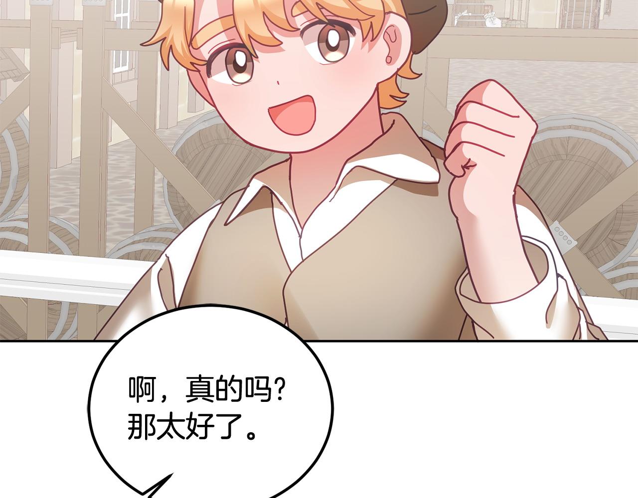 第45话 实现魔法112