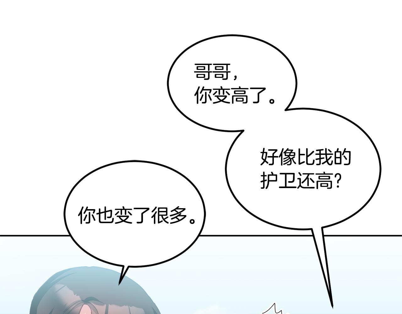第45话 实现魔法121