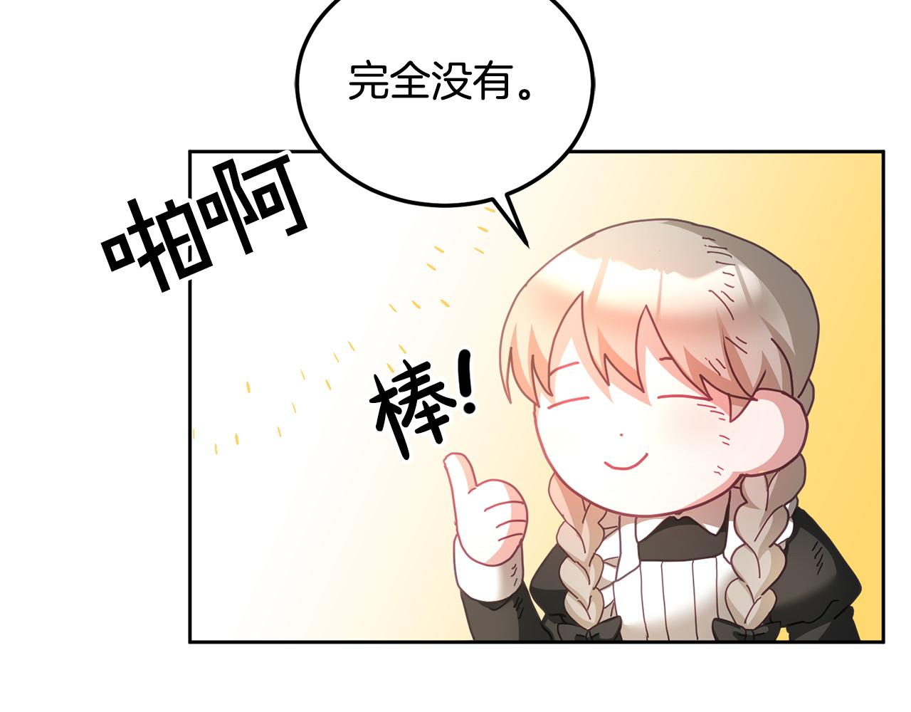 第45话 实现魔法127