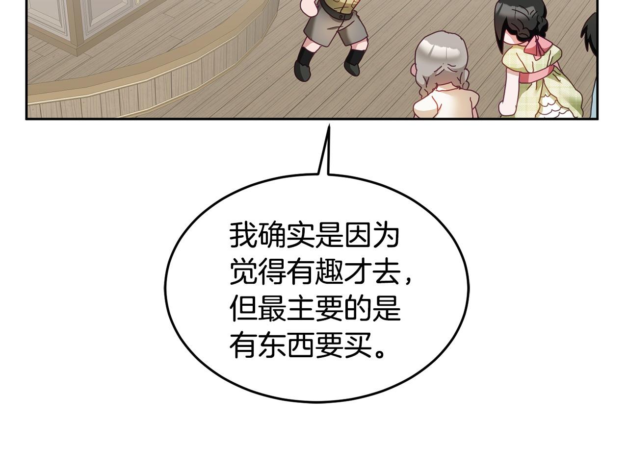 第45话 实现魔法51