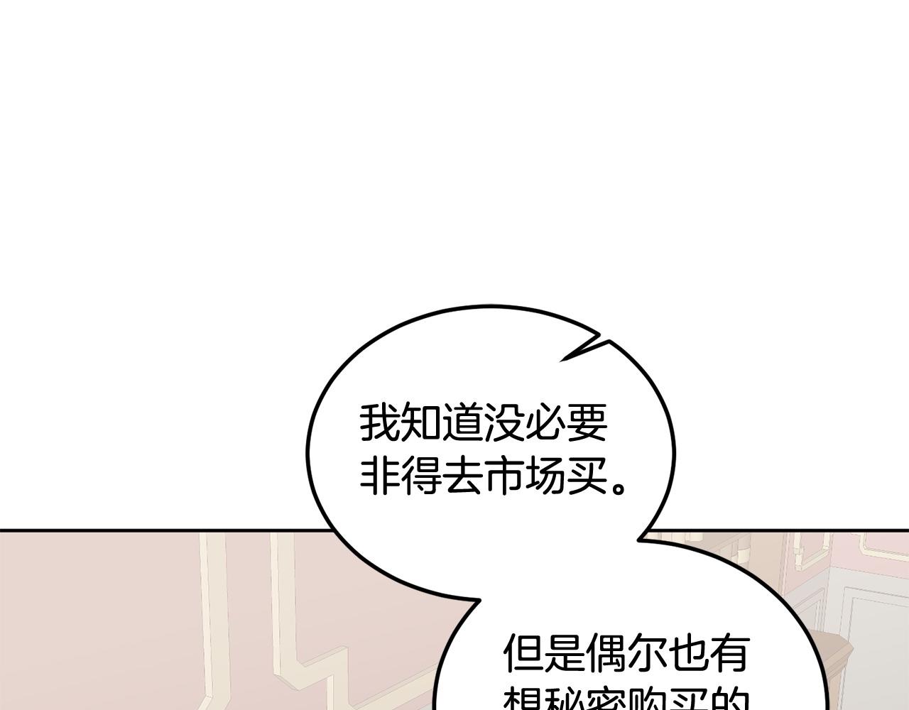 第45话 实现魔法54