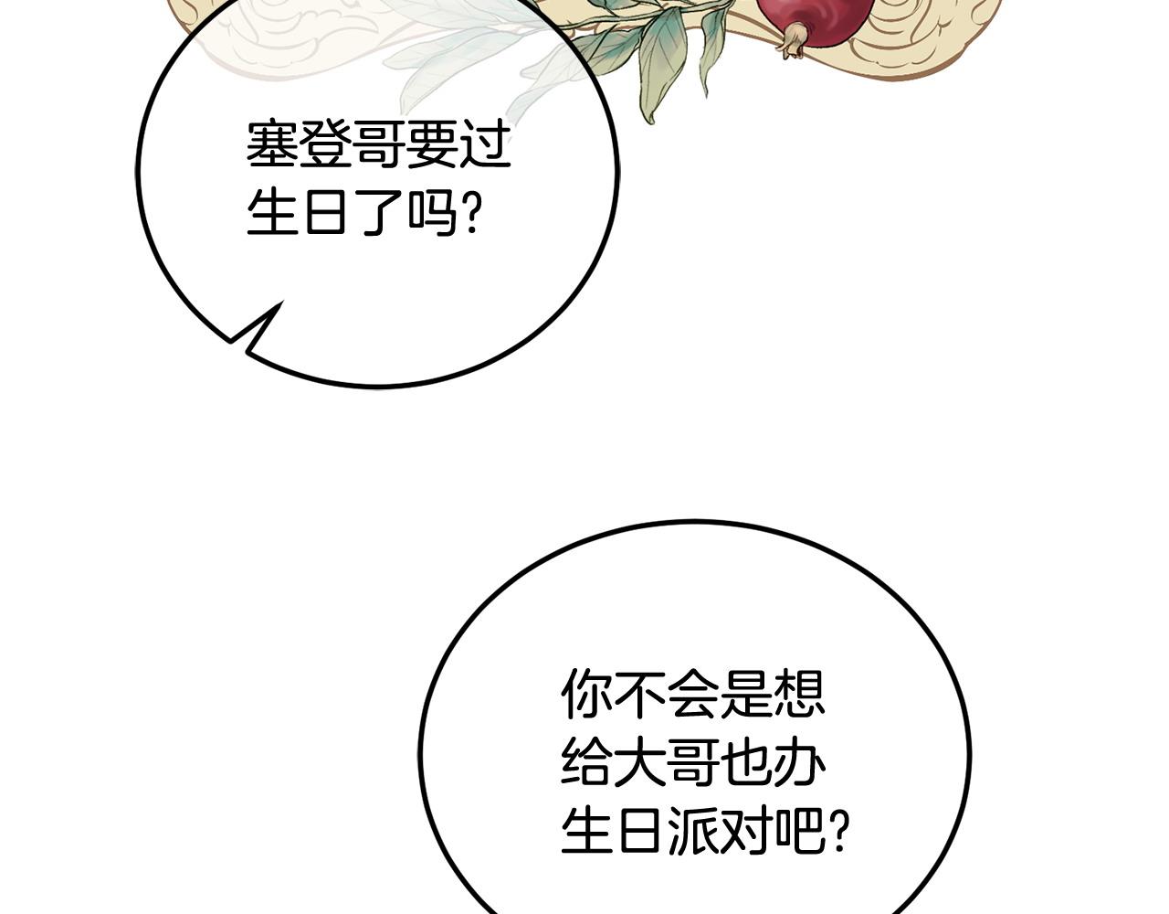 第45话 实现魔法58