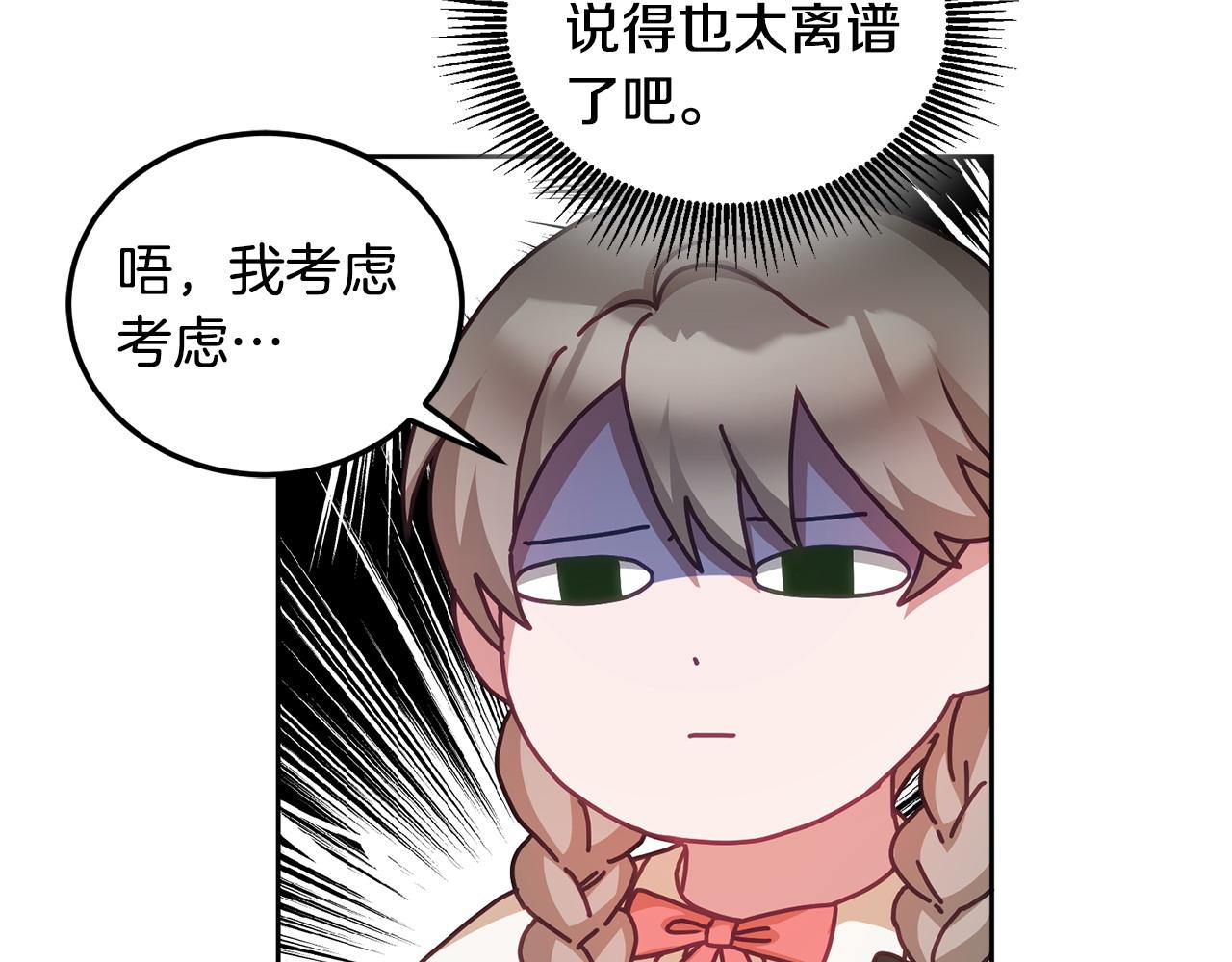 第45话 实现魔法66
