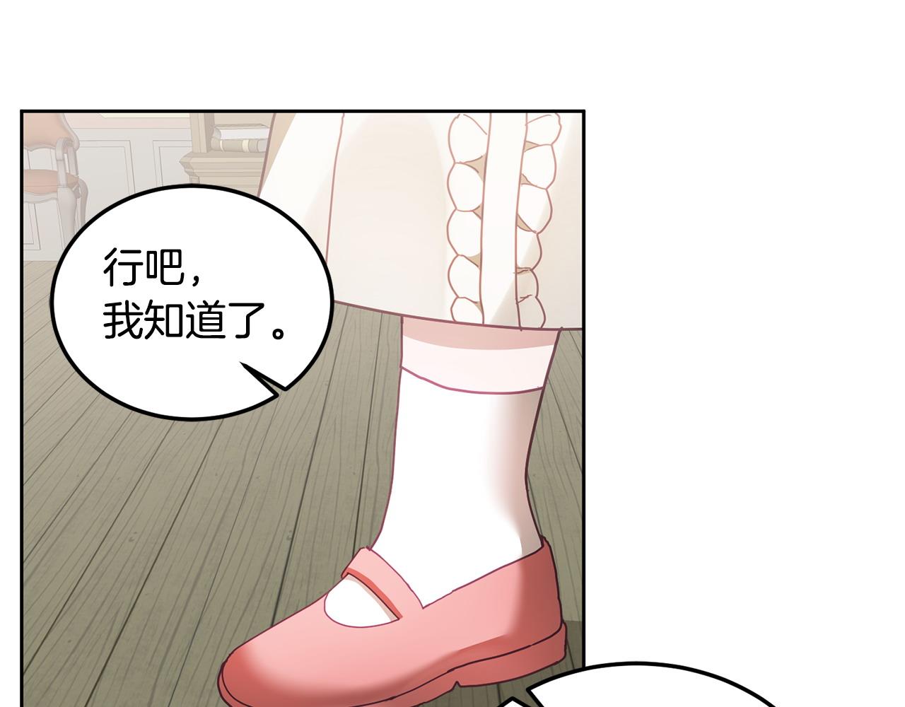 第45话 实现魔法72