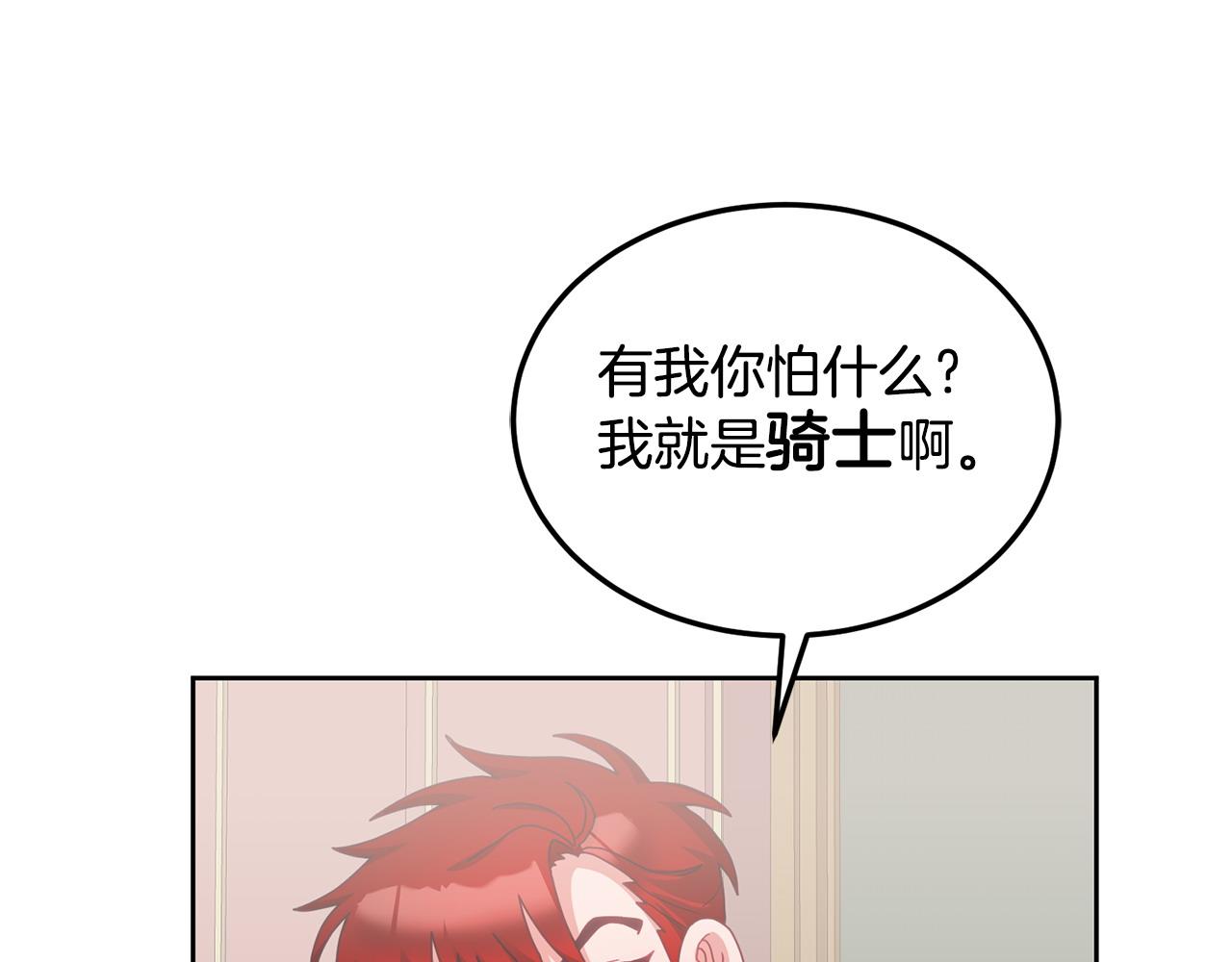 第45话 实现魔法76