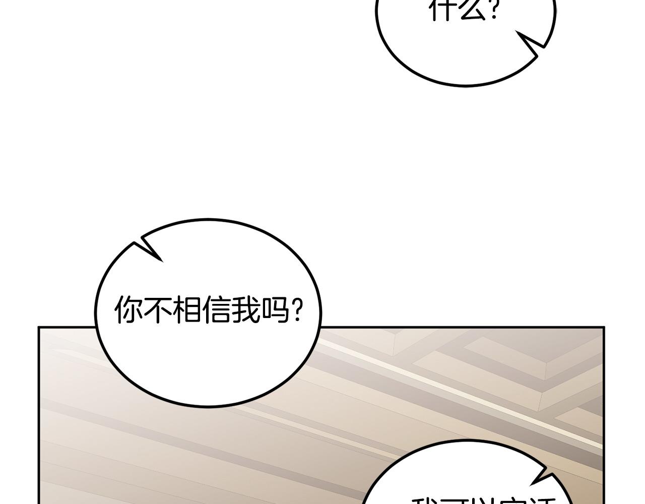 第45话 实现魔法78