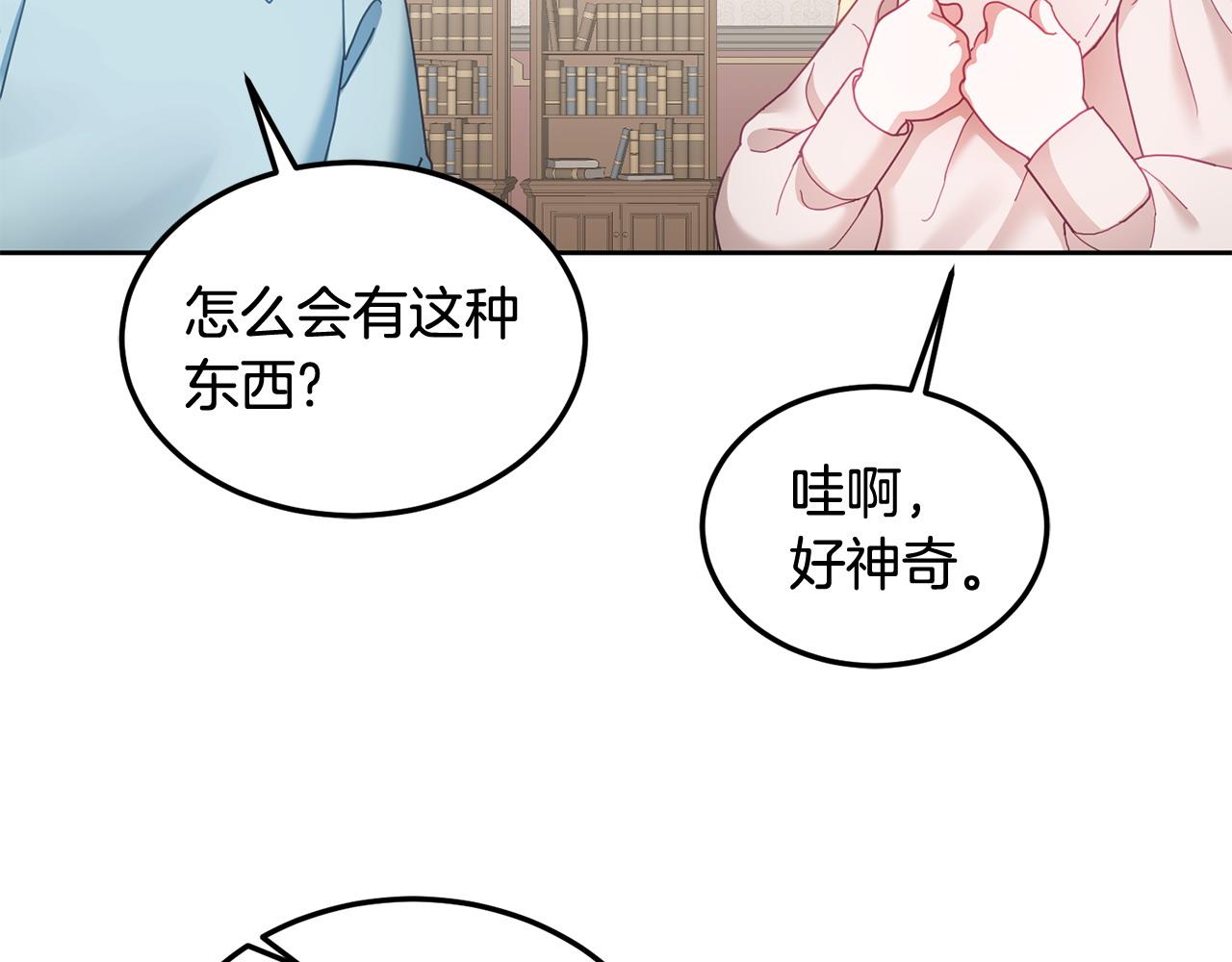 第45话 实现魔法93