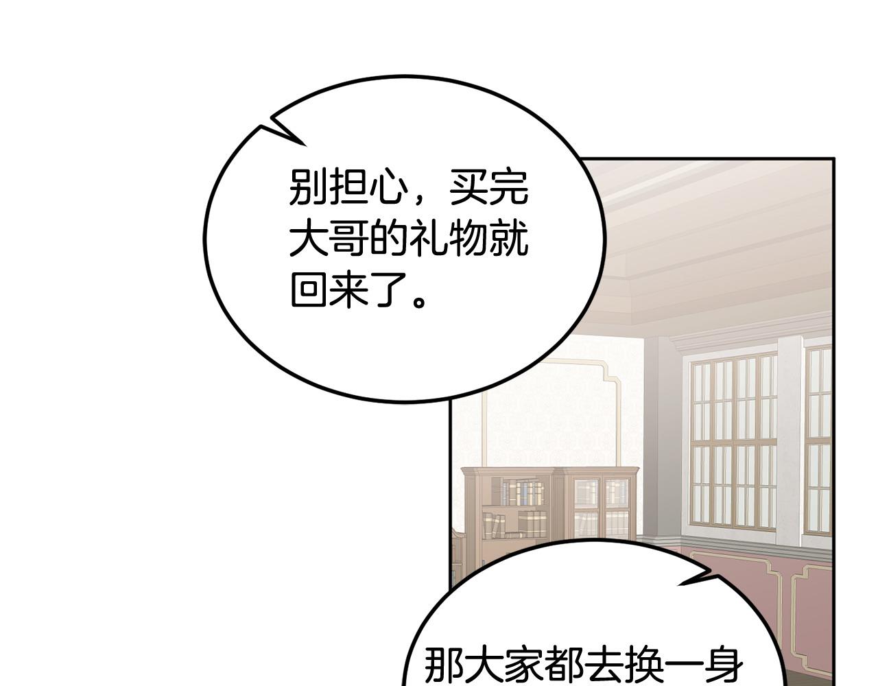 第45话 实现魔法97