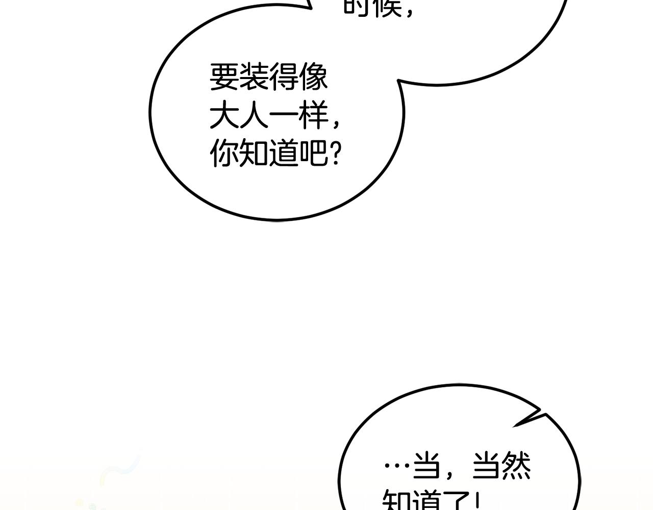 第46话 他怎么变样了？100