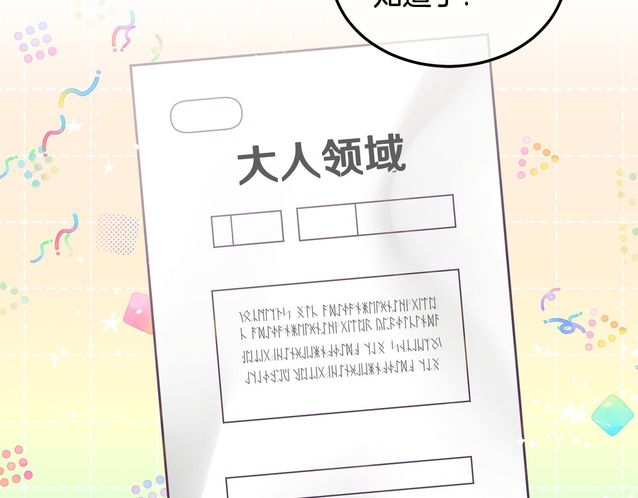 第46话 他怎么变样了？101