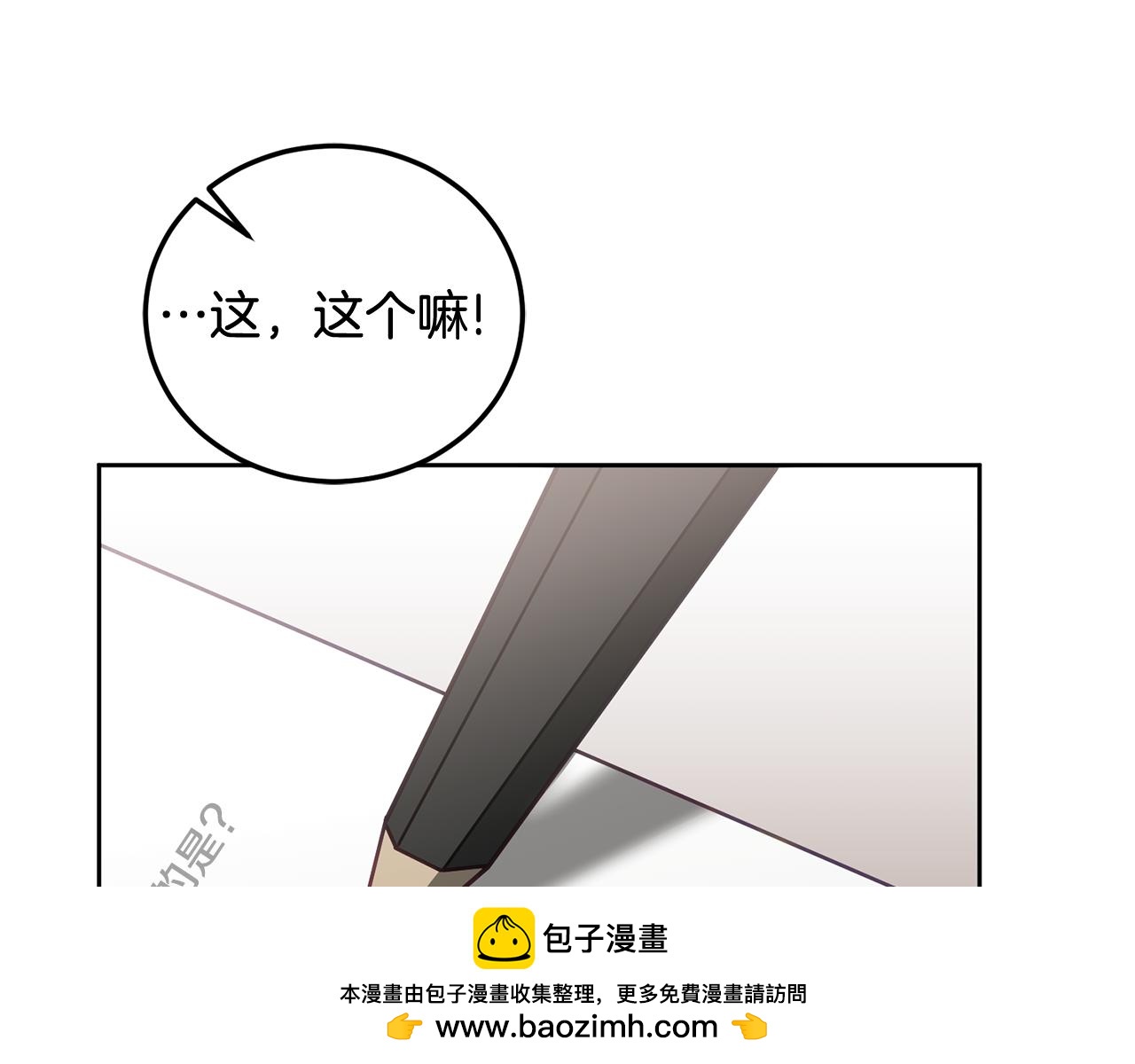 第46话 他怎么变样了？103