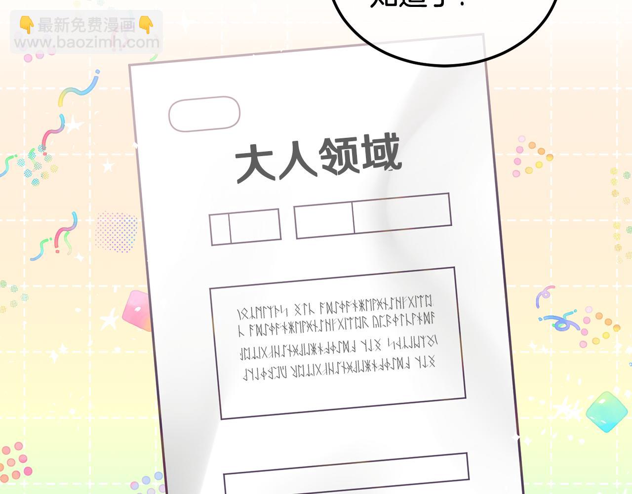 第46话 他怎么变样了？105