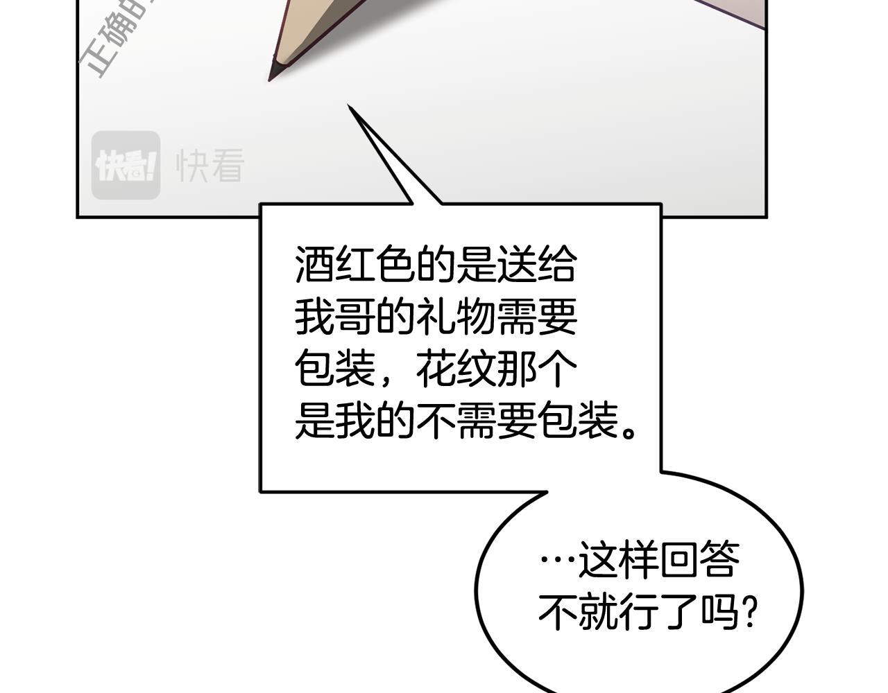 第46话 他怎么变样了？108