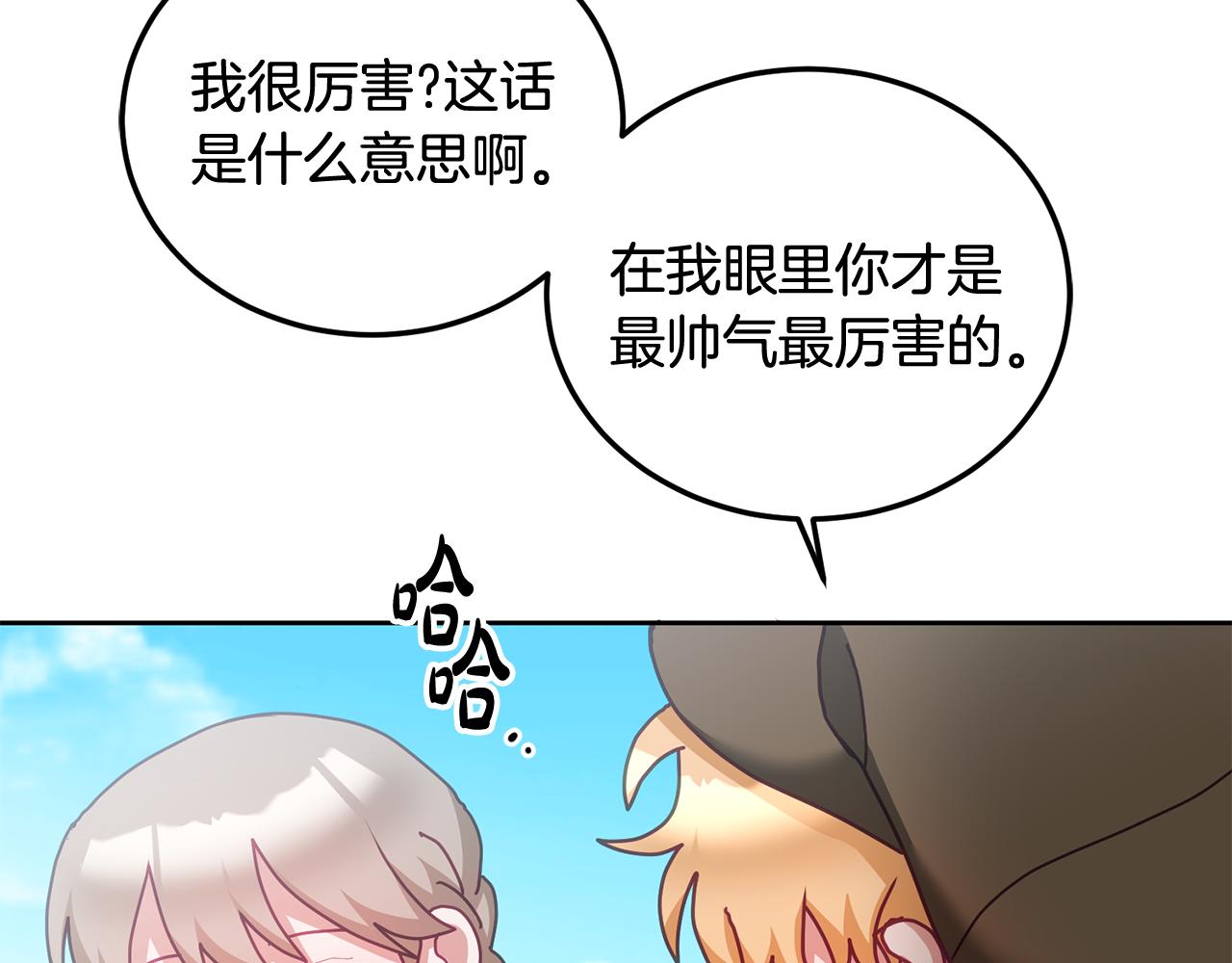 第46话 他怎么变样了？11