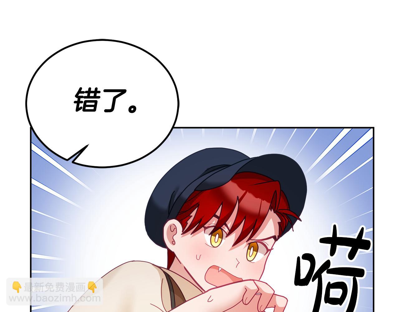 第46话 他怎么变样了？110