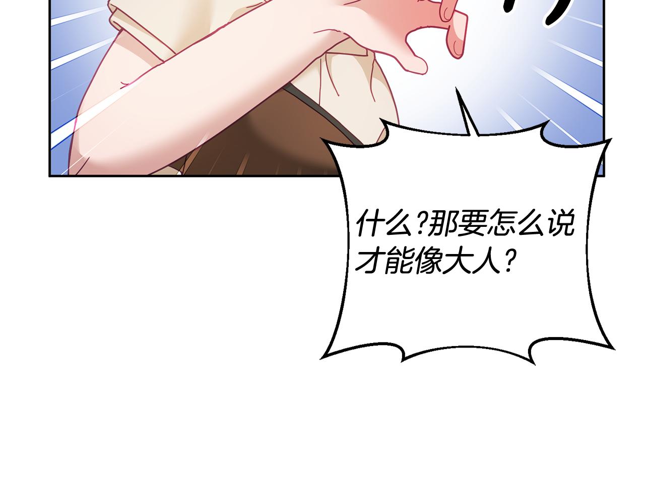 第46话 他怎么变样了？111