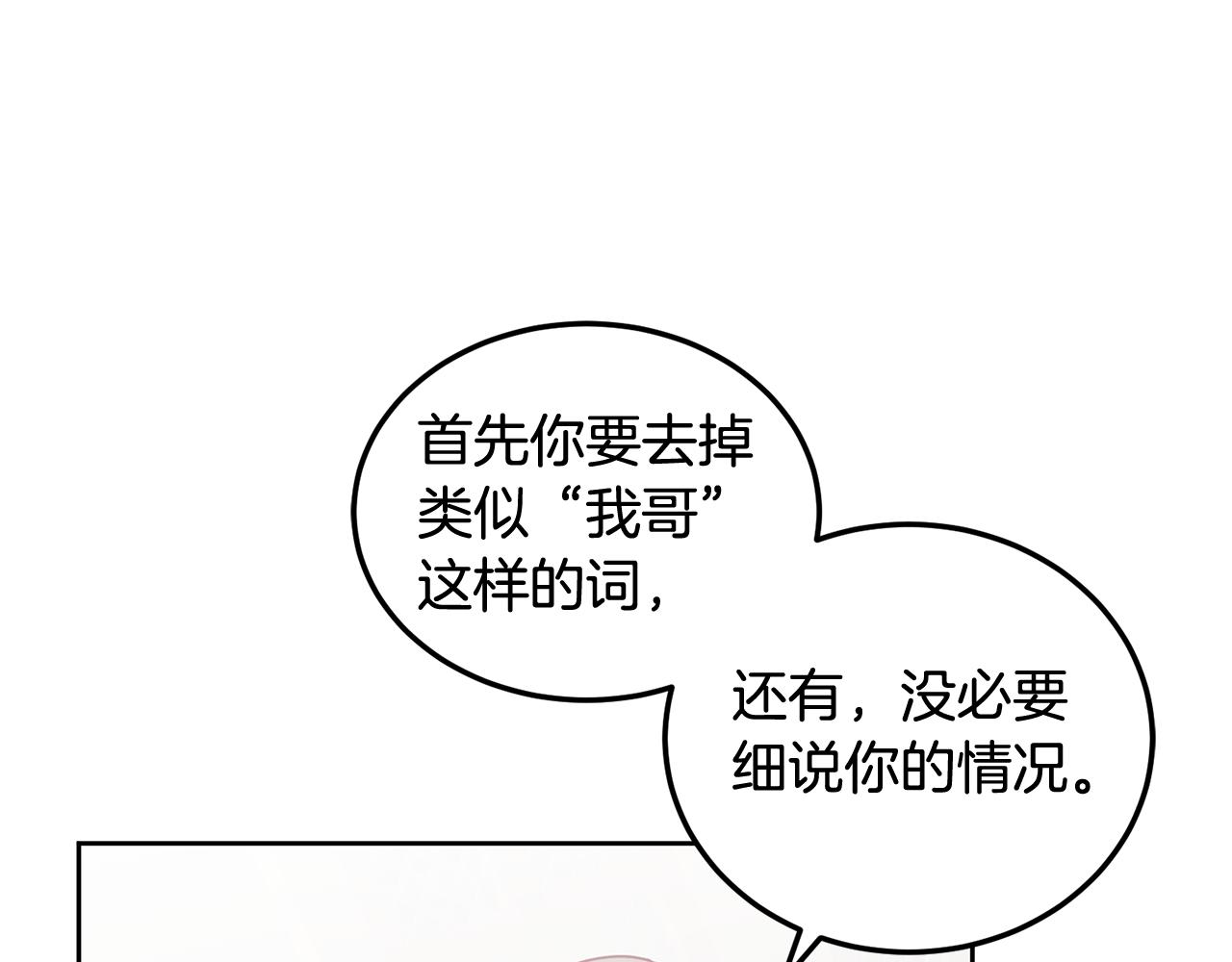 第46话 他怎么变样了？112