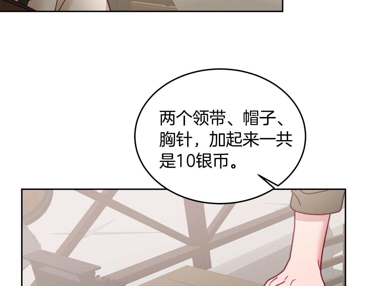 第46话 他怎么变样了？118