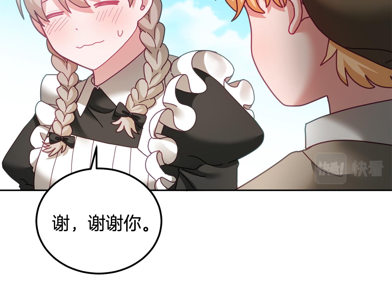 第46话 他怎么变样了？12