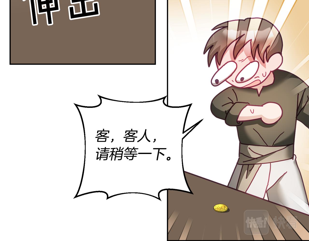 第46话 他怎么变样了？121
