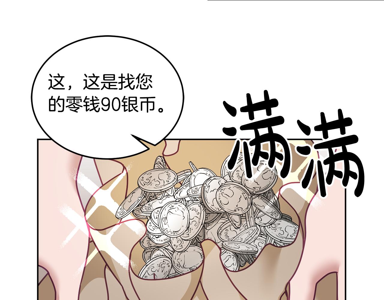 第46话 他怎么变样了？122