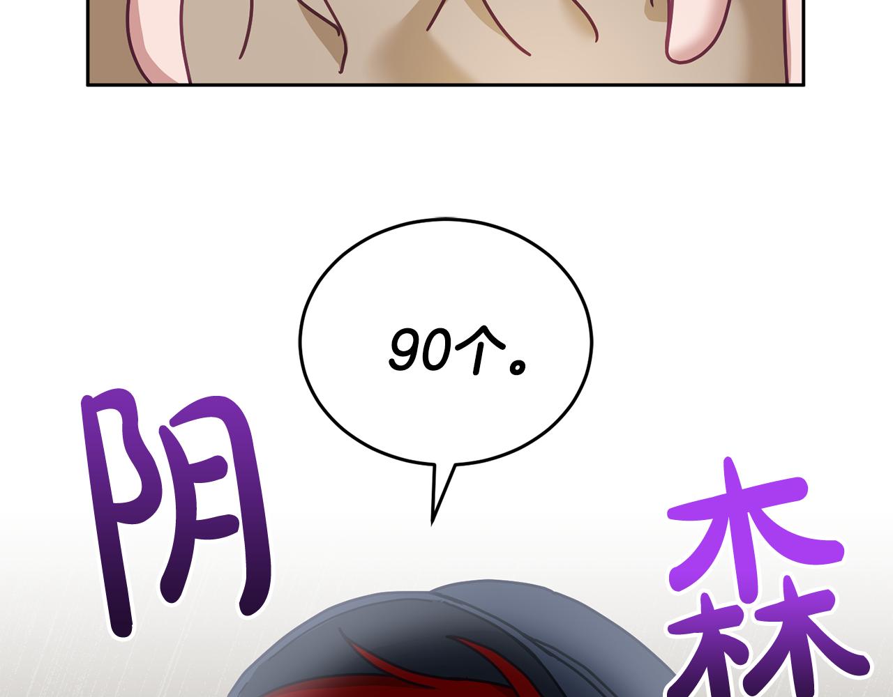 第46话 他怎么变样了？123