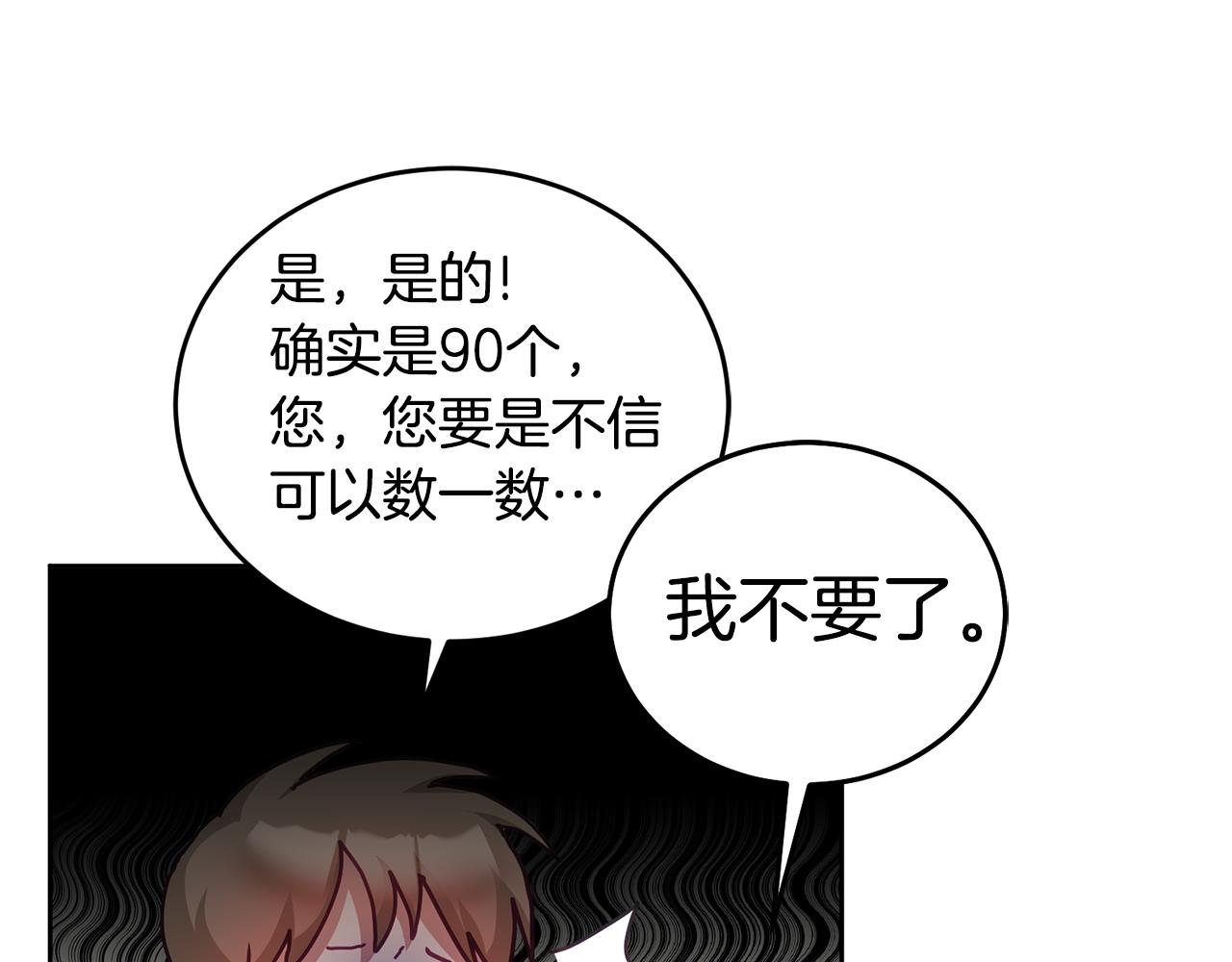 第46话 他怎么变样了？126