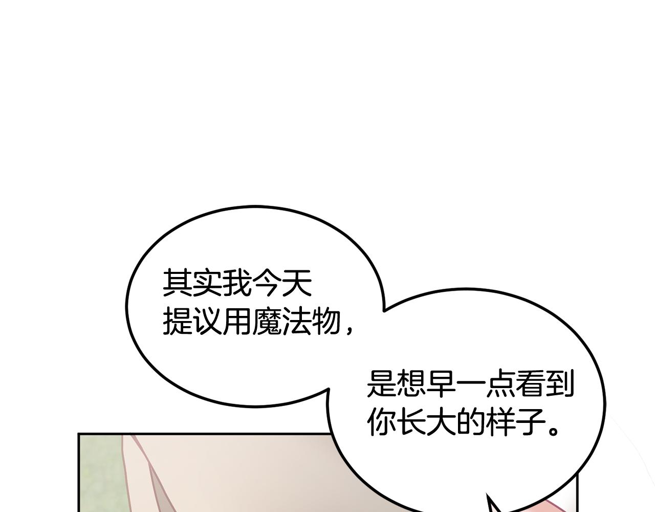 第46话 他怎么变样了？13