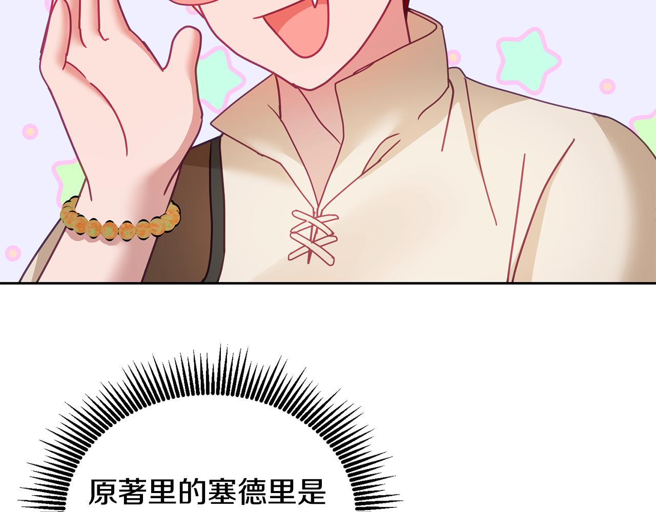 第46话 他怎么变样了？130