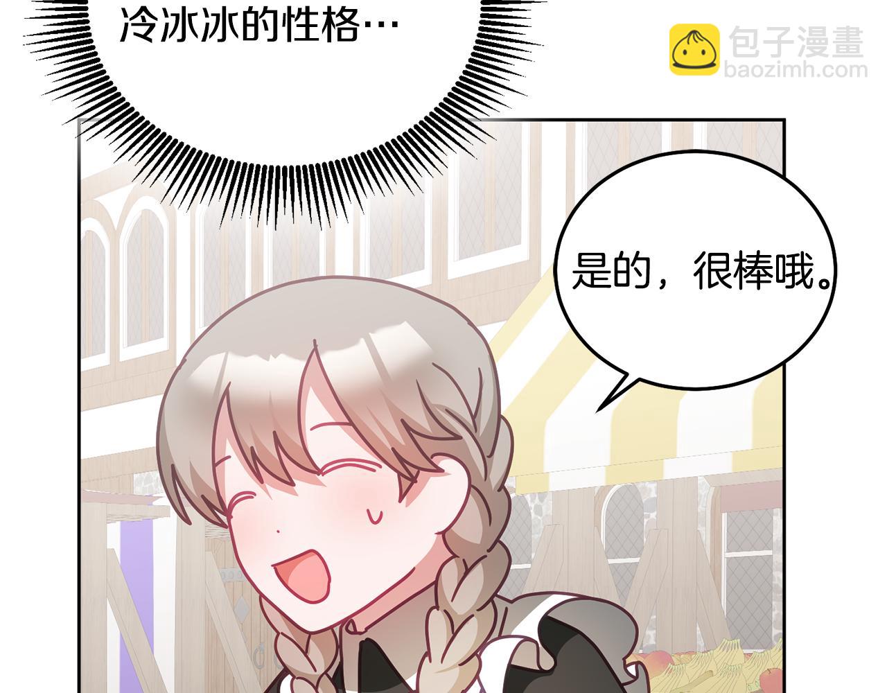 第46话 他怎么变样了？131