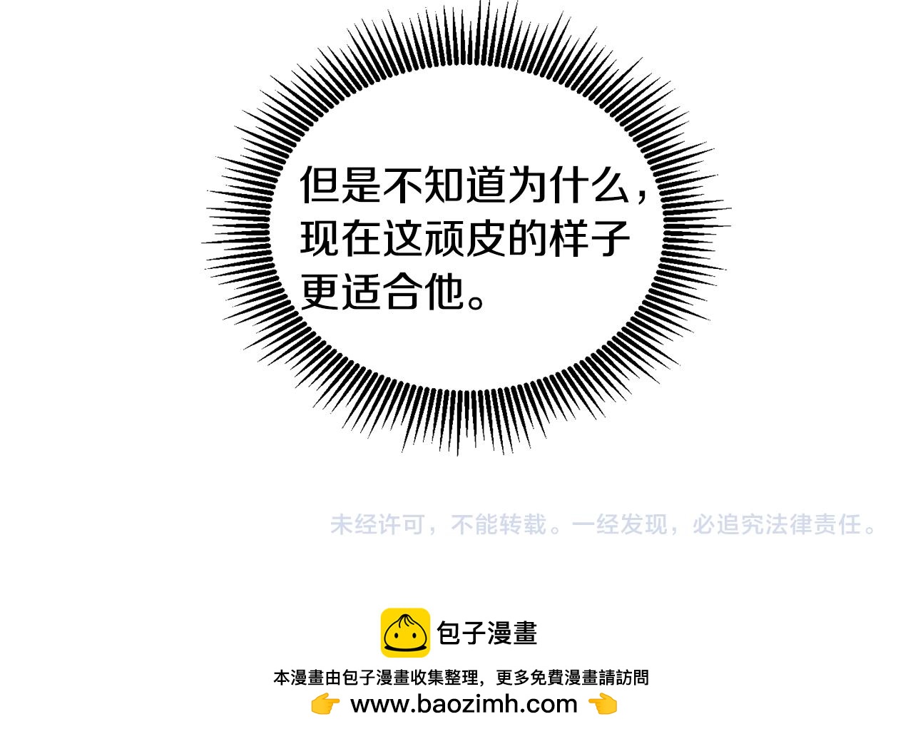 第46话 他怎么变样了？133