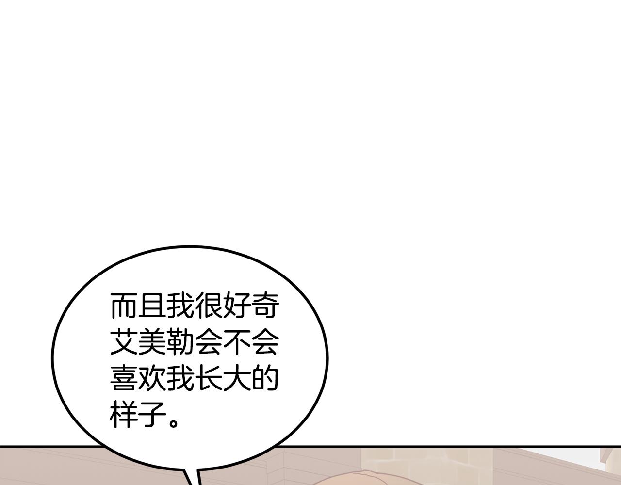 第46话 他怎么变样了？16