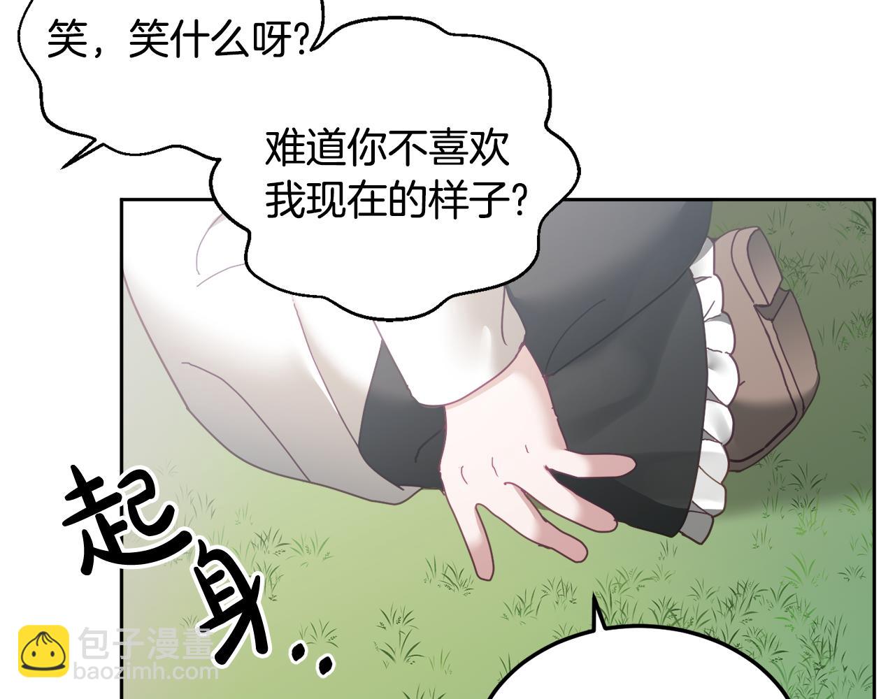 第46话 他怎么变样了？20