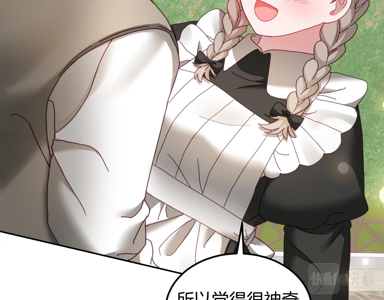 第46话 他怎么变样了？23