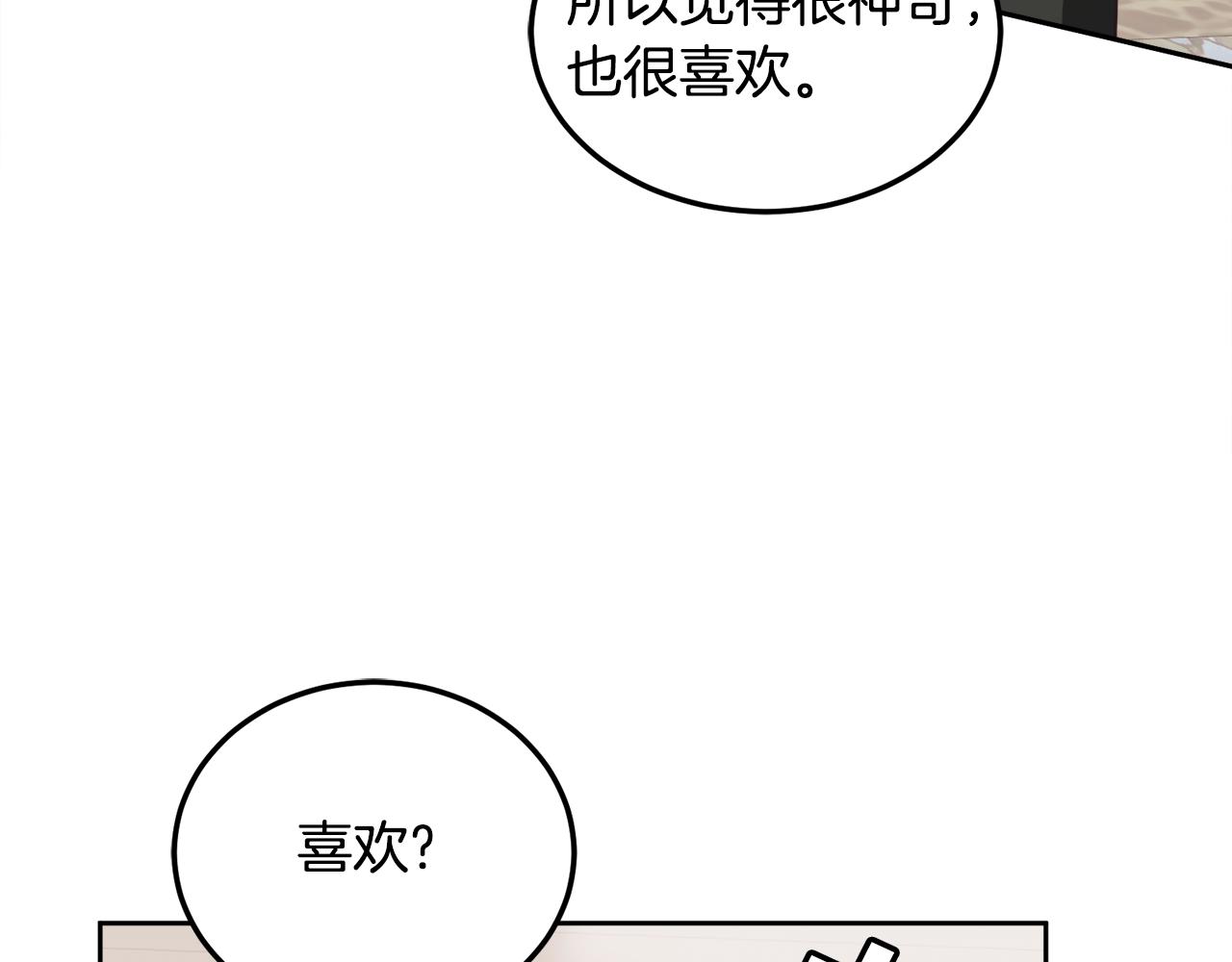 第46话 他怎么变样了？24