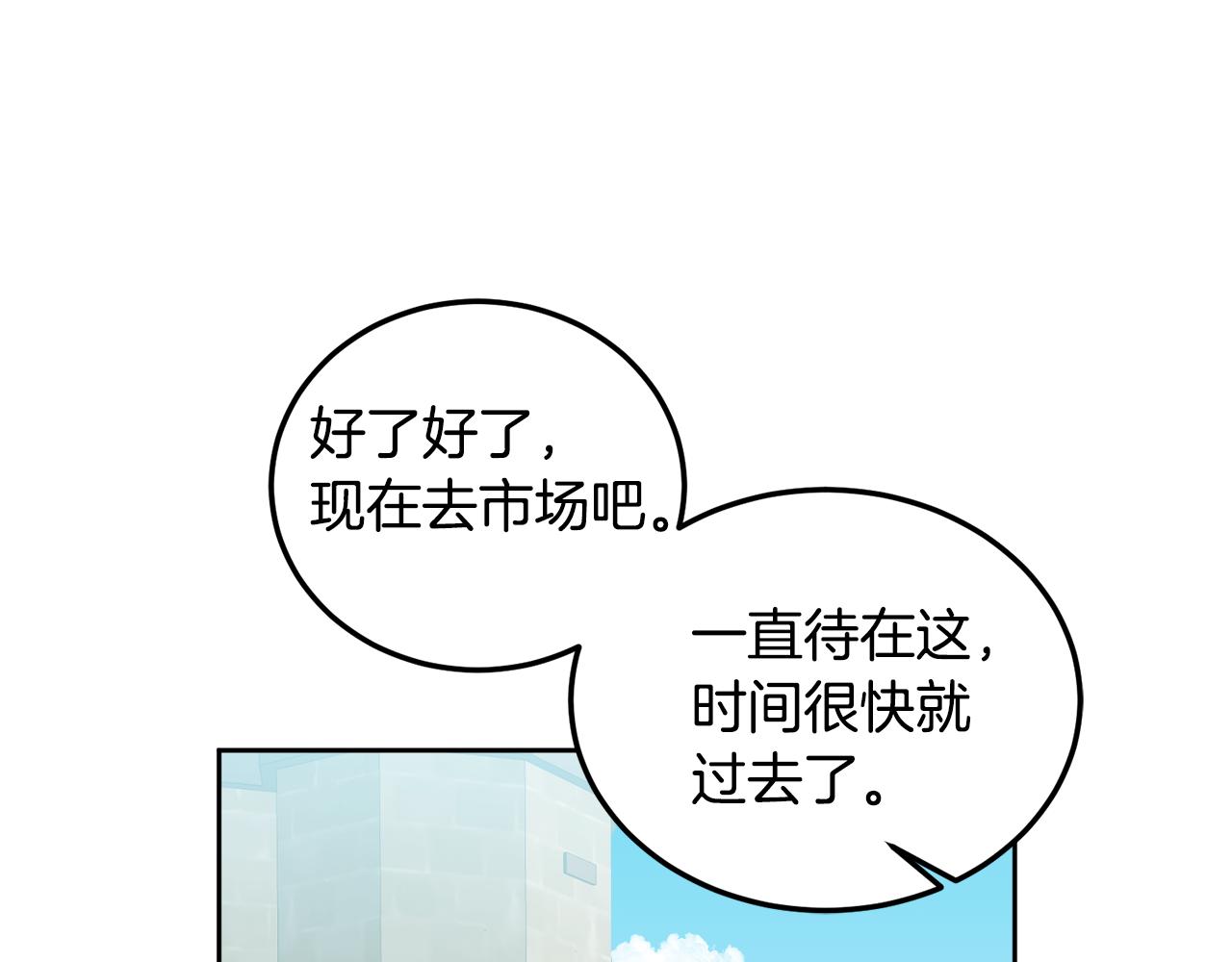 第46话 他怎么变样了？27