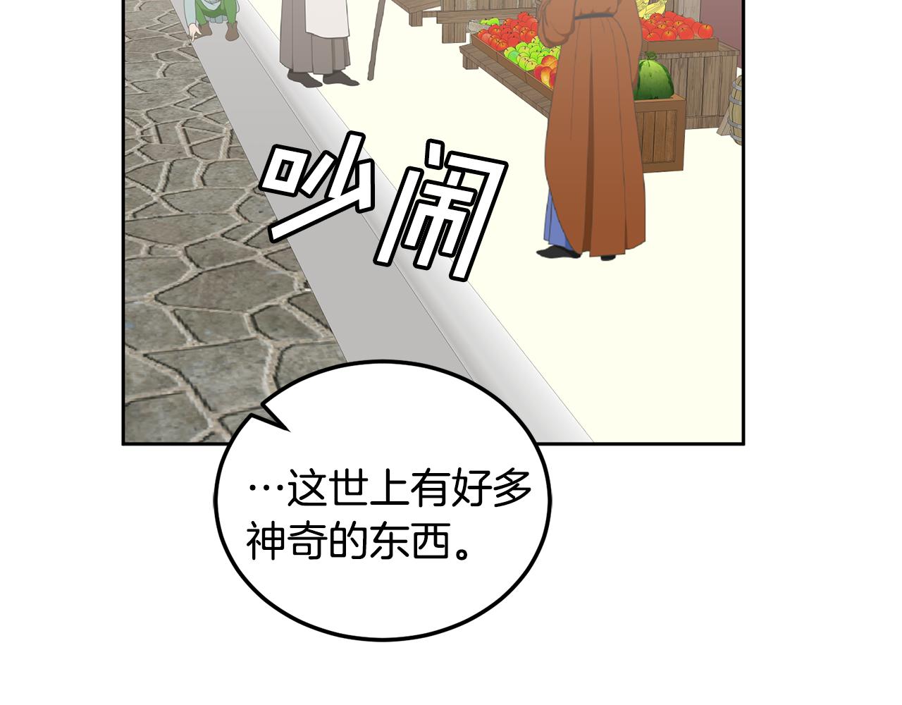 第46话 他怎么变样了？31