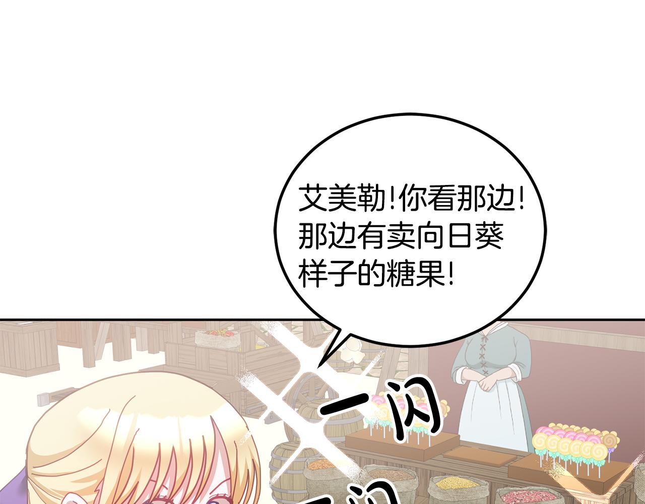 第46话 他怎么变样了？32